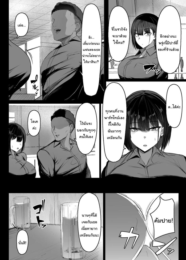 กลับมาแล้วครับ